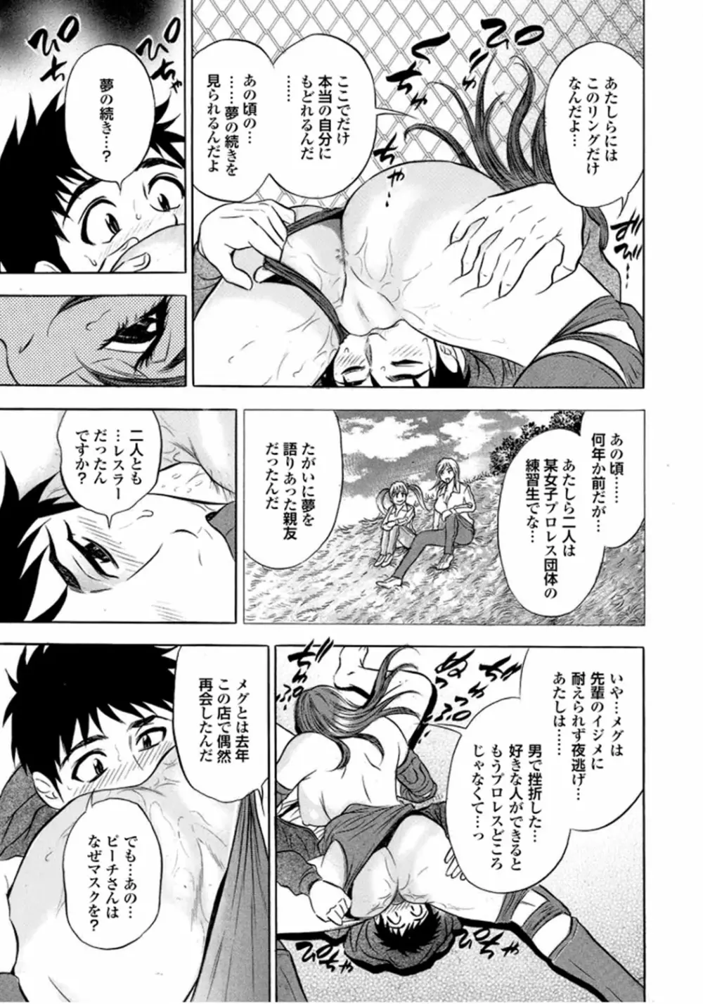 キャットファイトゴーゴー Page.18