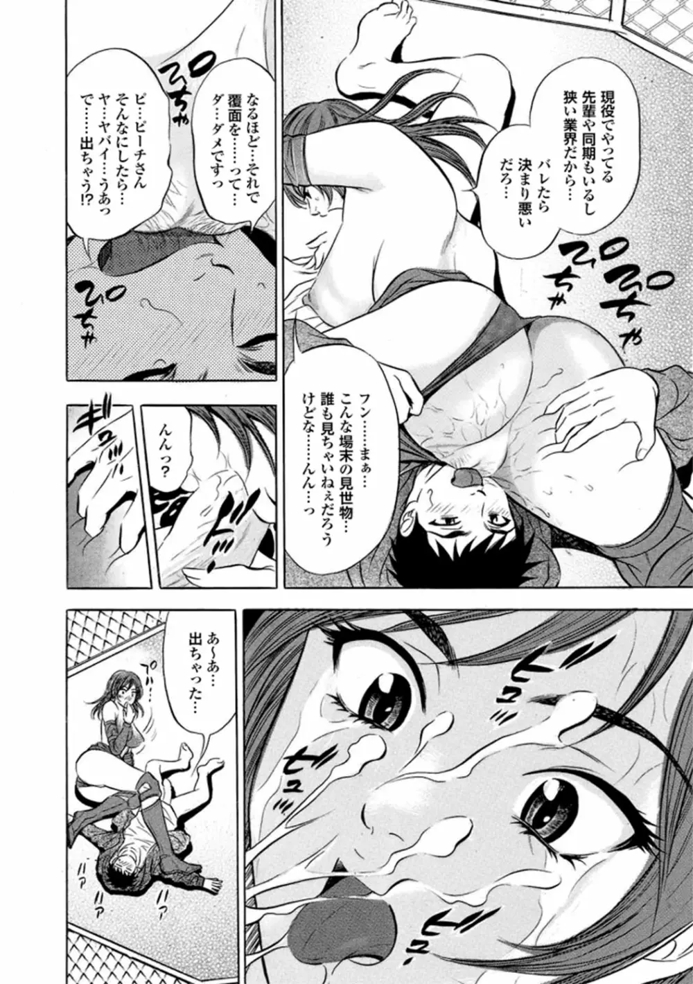 キャットファイトゴーゴー Page.19