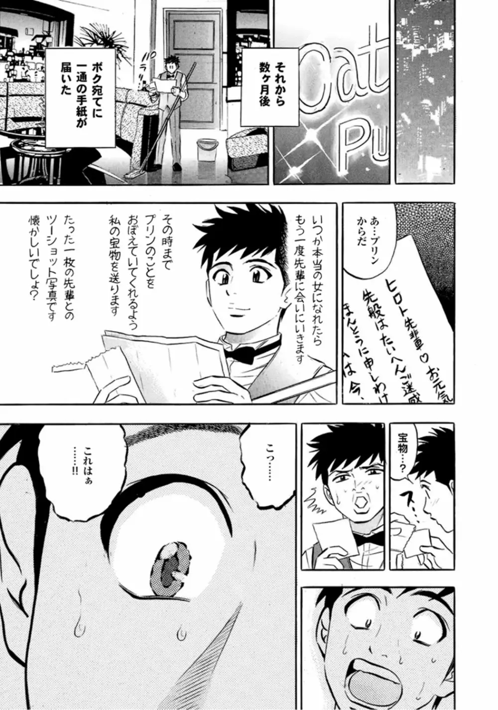 キャットファイトゴーゴー Page.191