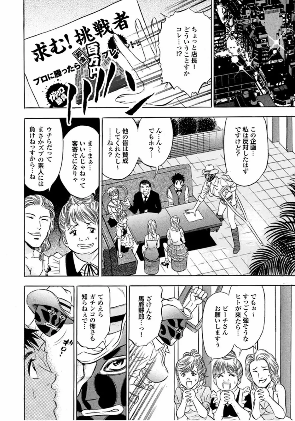 キャットファイトゴーゴー Page.33