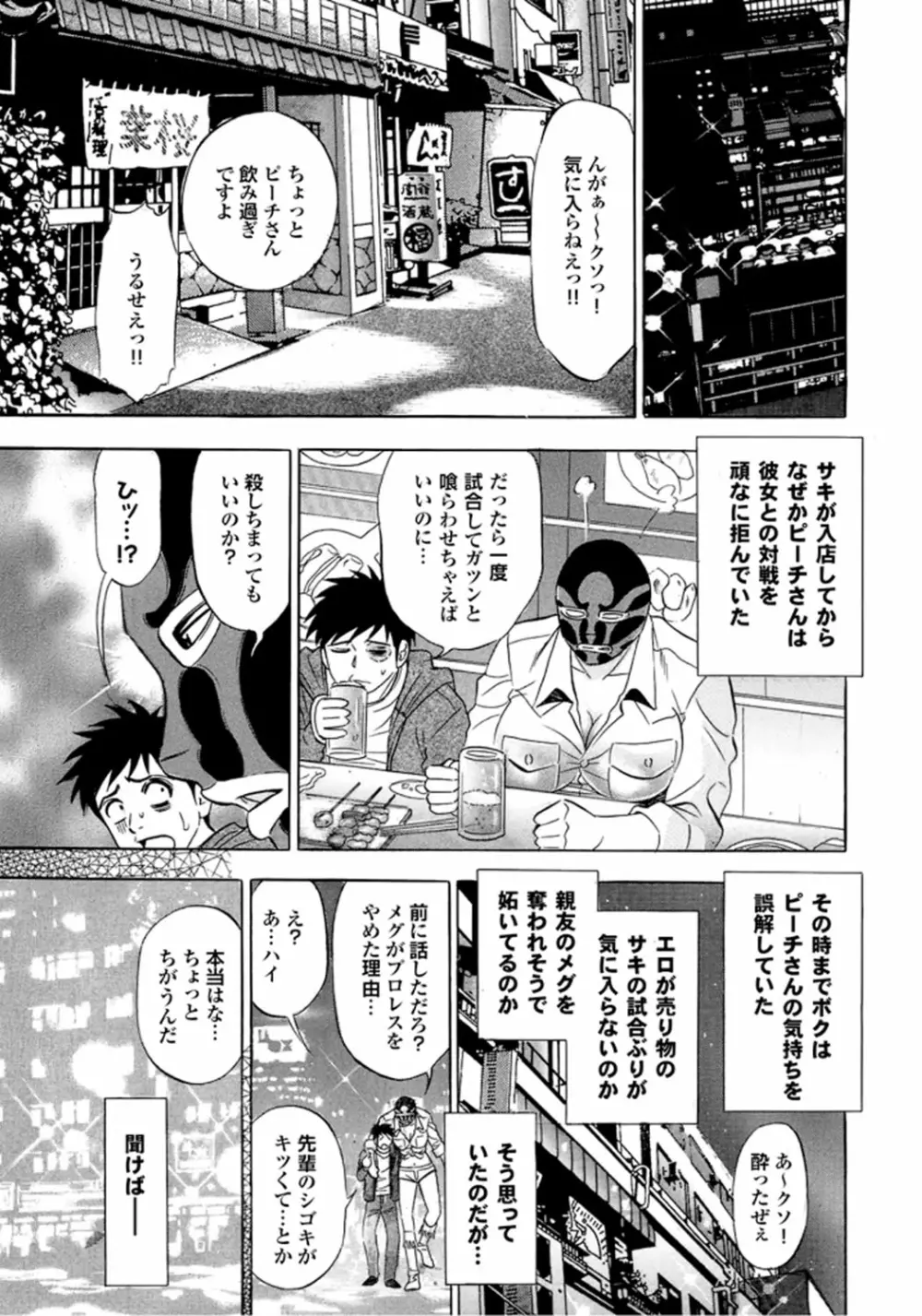 キャットファイトゴーゴー Page.56