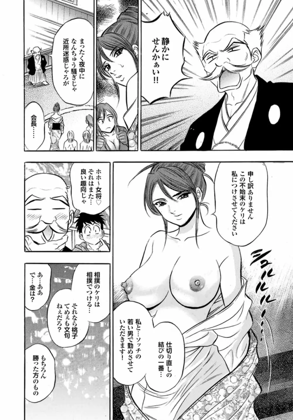 キャットファイトゴーゴー Page.87