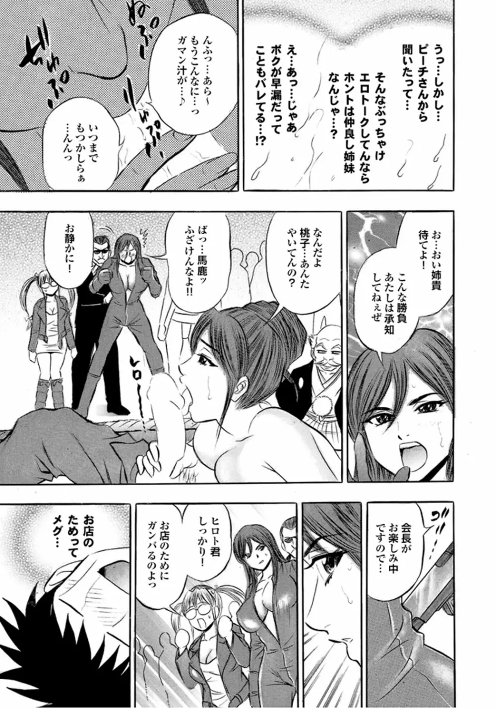 キャットファイトゴーゴー Page.90