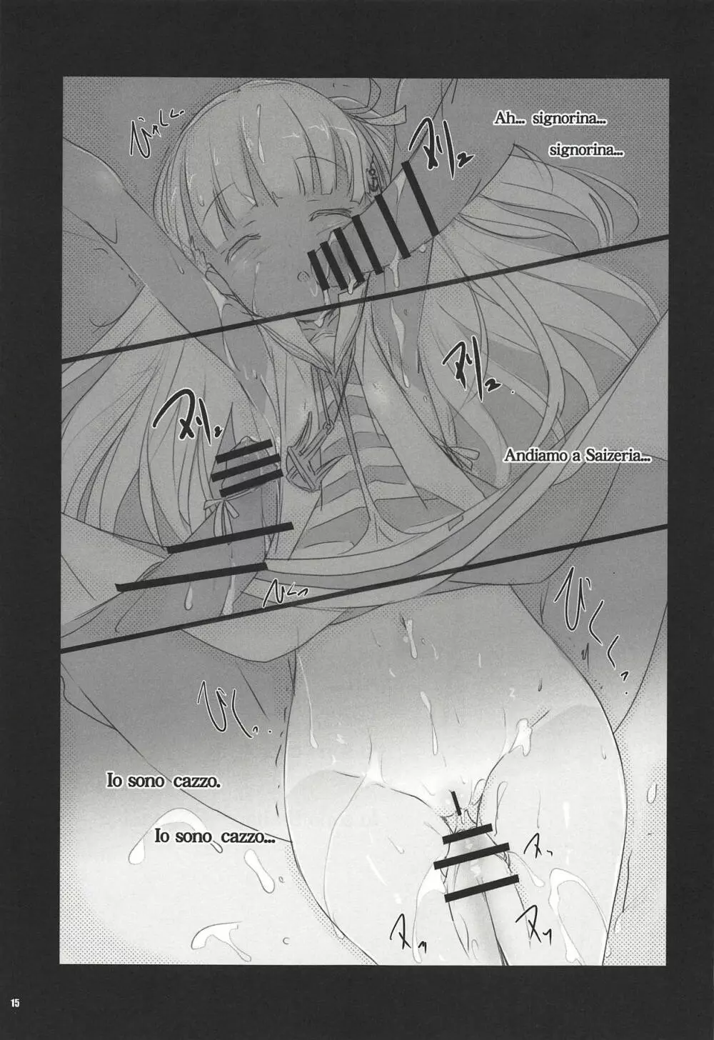 ブレンドML Page.14