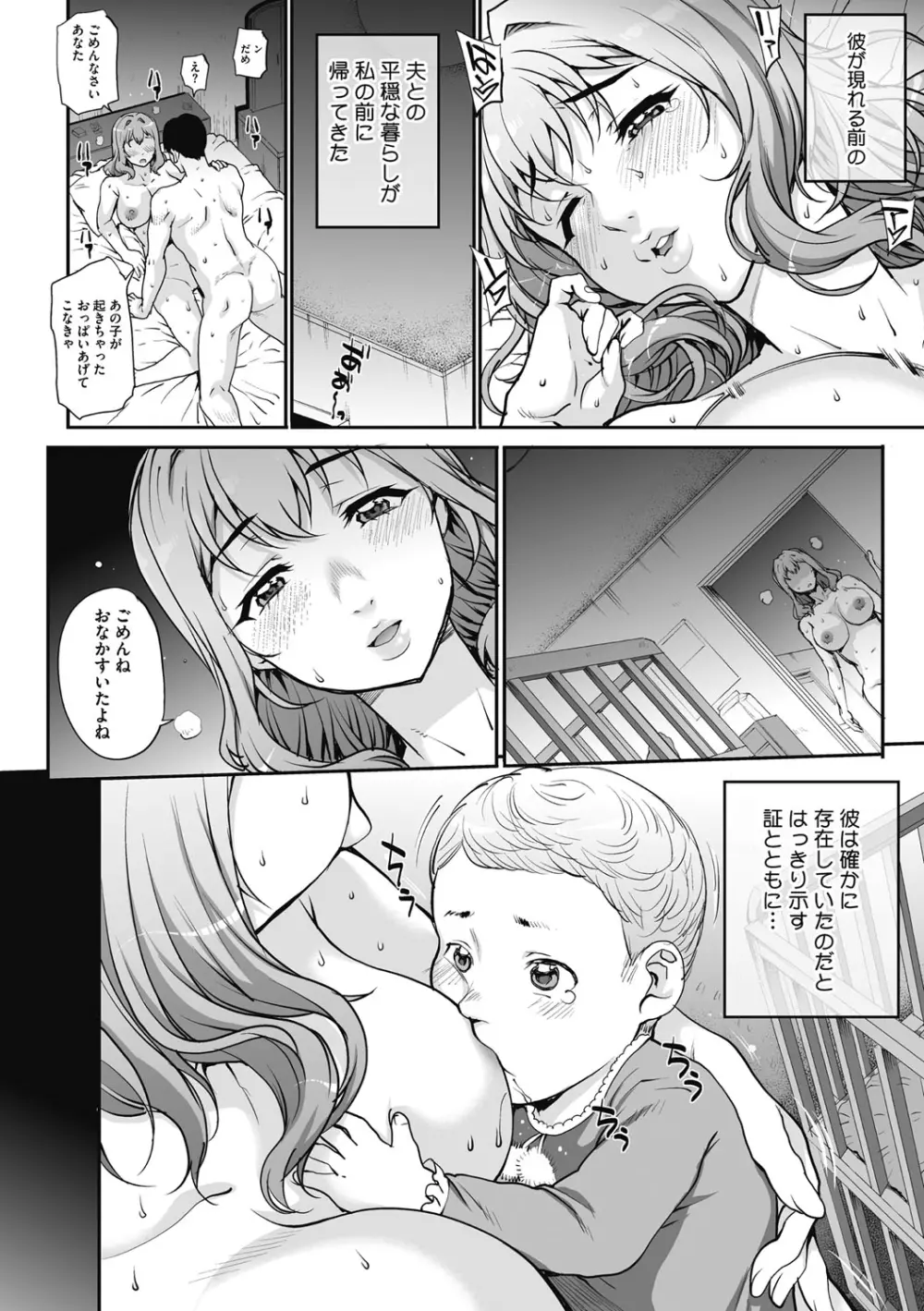 猥婦アウト Page.127