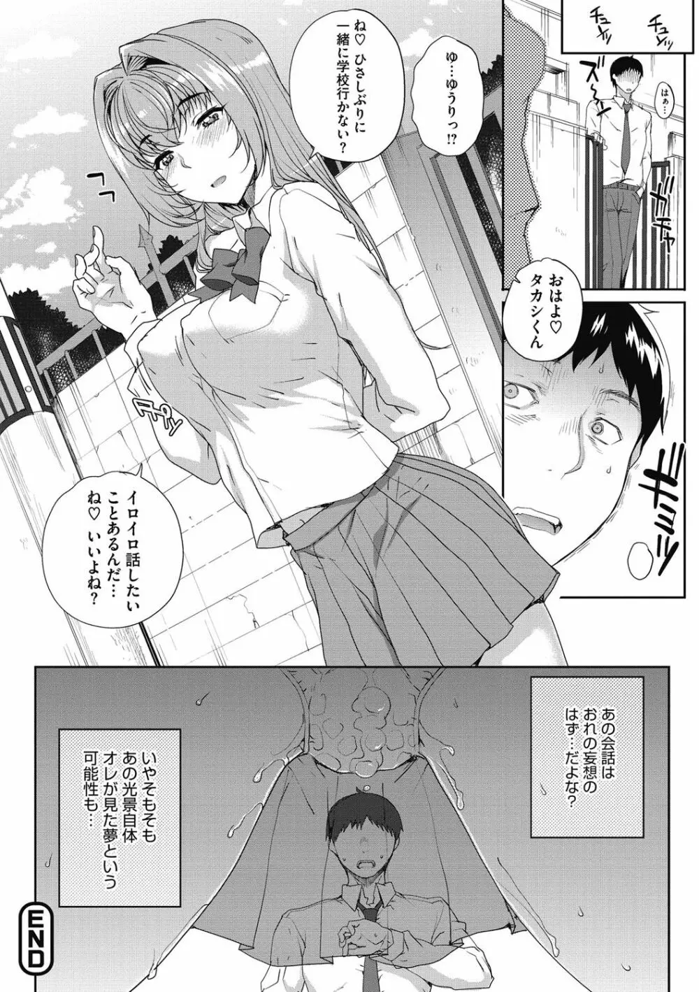 猥婦アウト Page.191