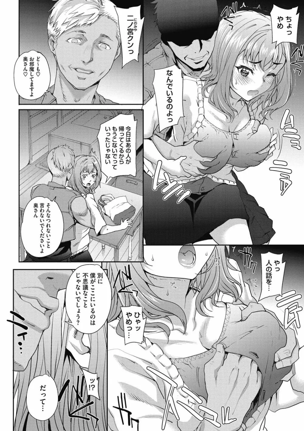 猥婦アウト Page.35