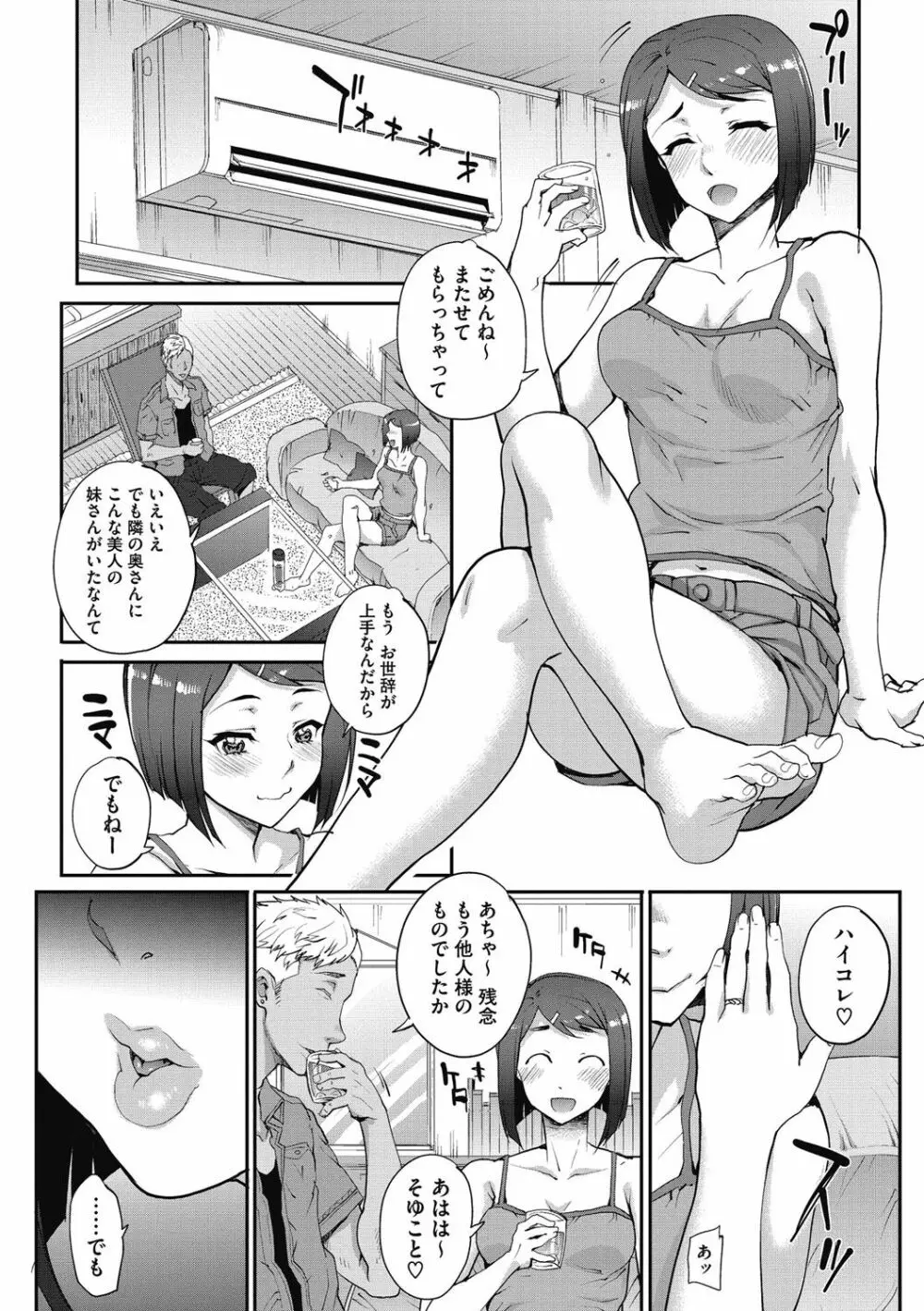 猥婦アウト Page.51