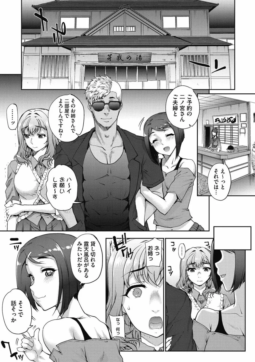 猥婦アウト Page.65