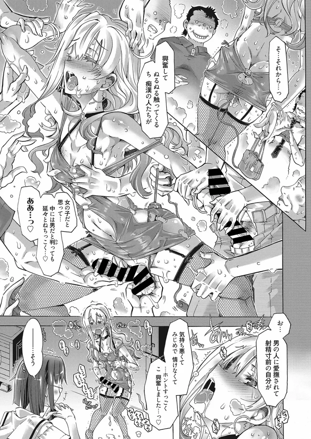 web 漫画ばんがいち Vol.25 Page.32