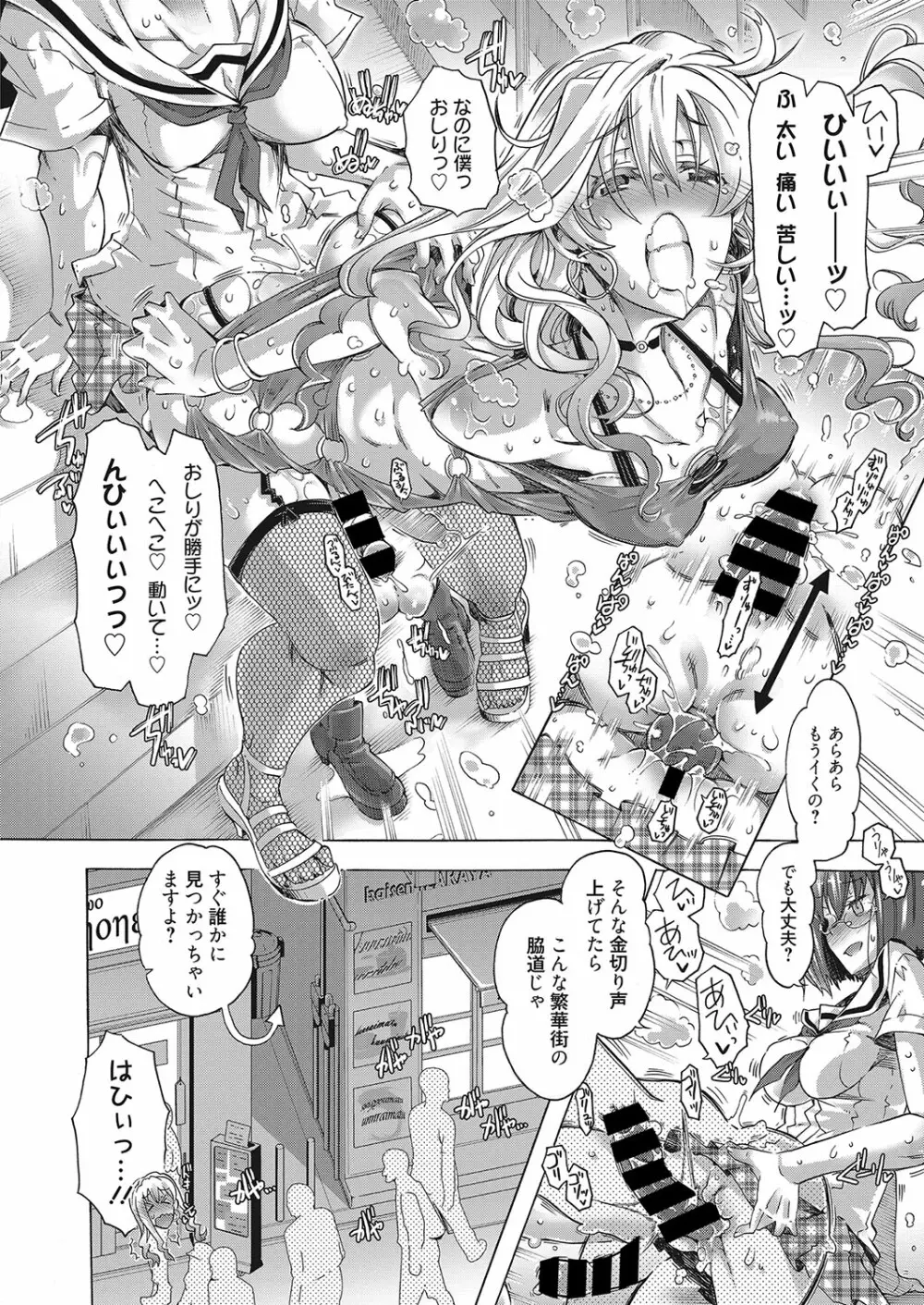 web 漫画ばんがいち Vol.25 Page.35