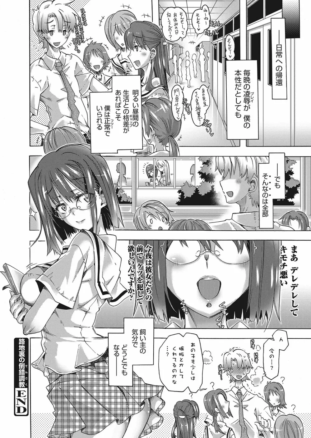 web 漫画ばんがいち Vol.25 Page.47