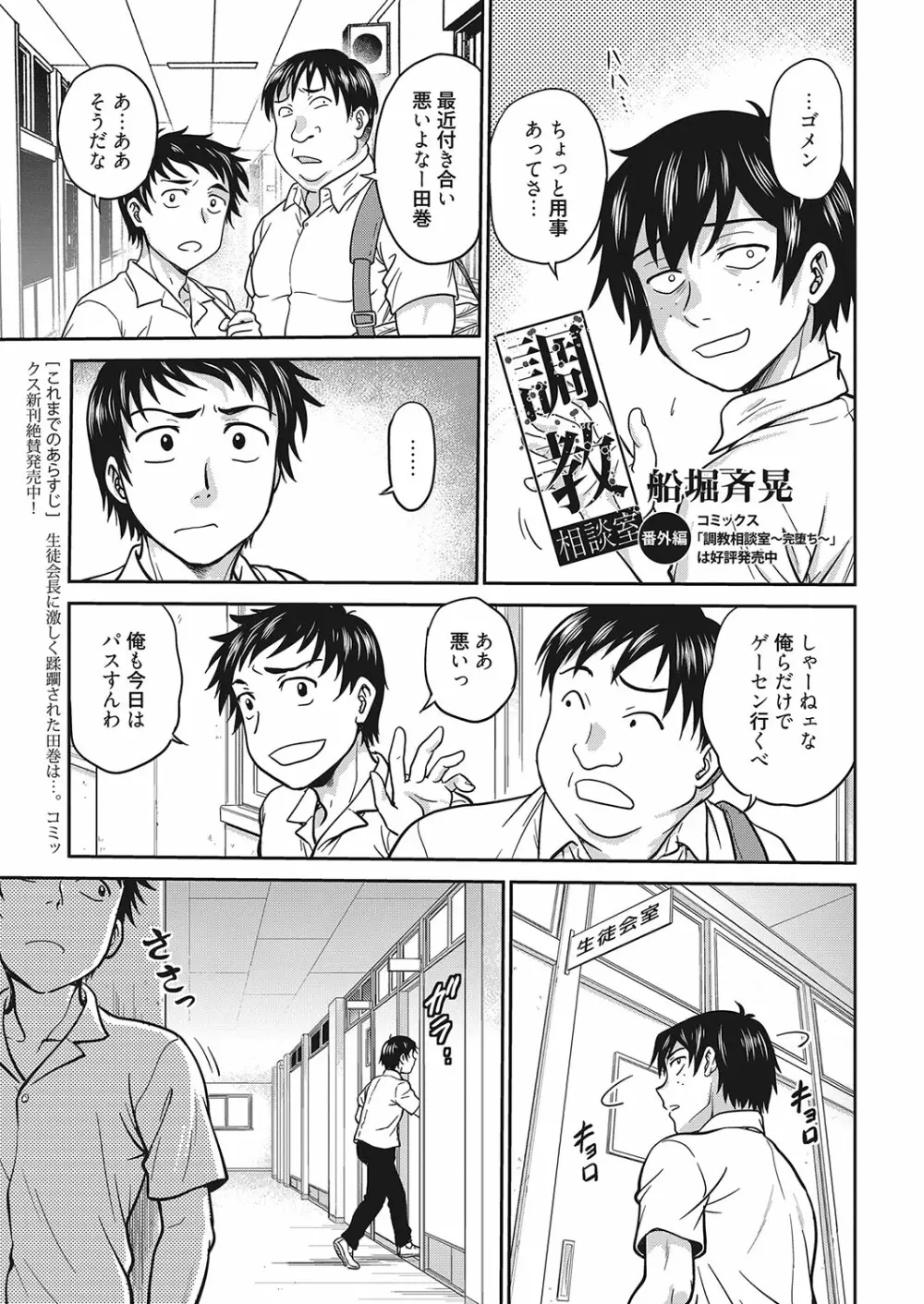 web 漫画ばんがいち Vol.25 Page.64