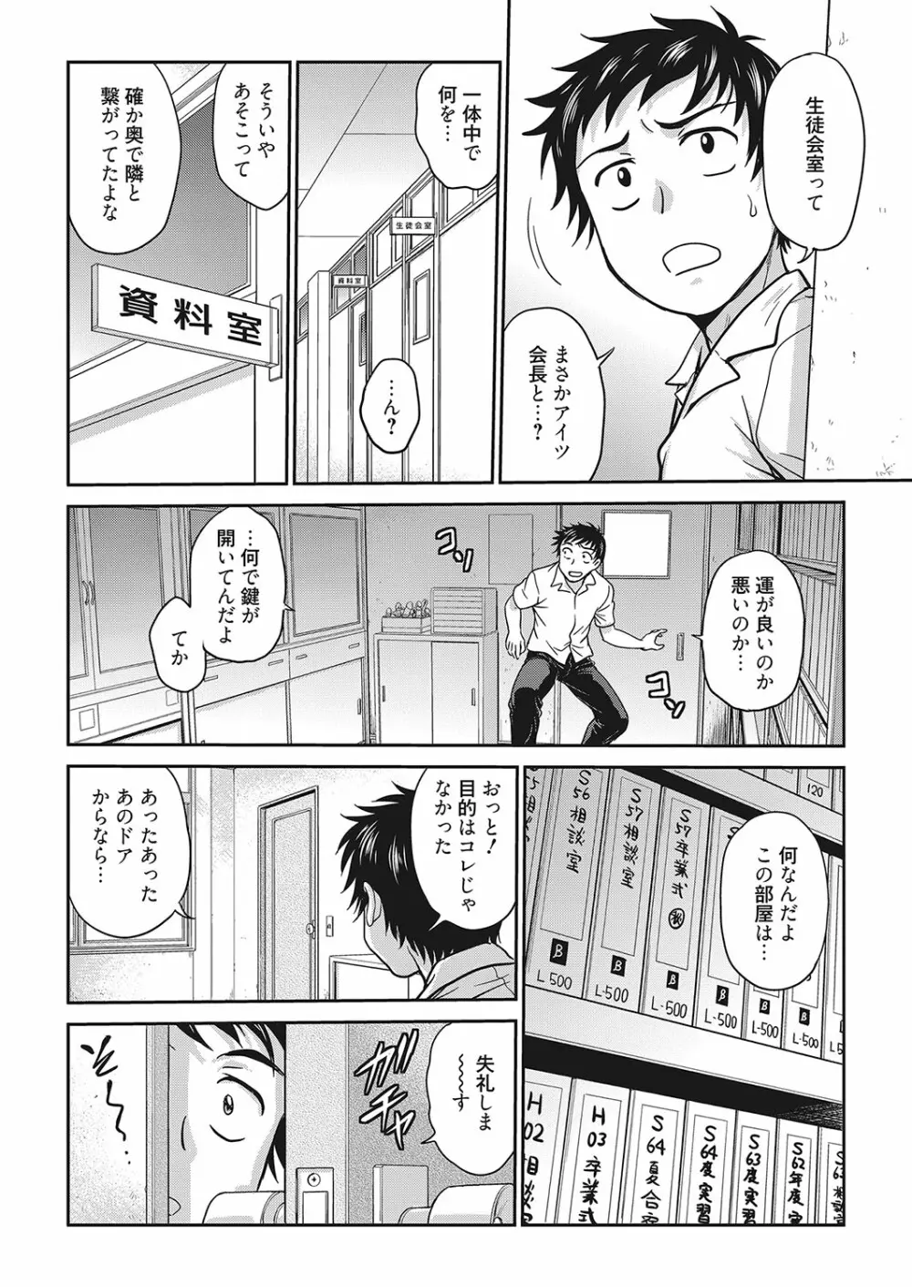 web 漫画ばんがいち Vol.25 Page.65