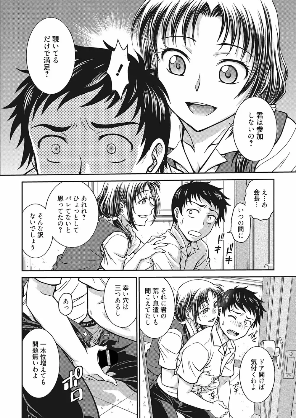 web 漫画ばんがいち Vol.25 Page.73