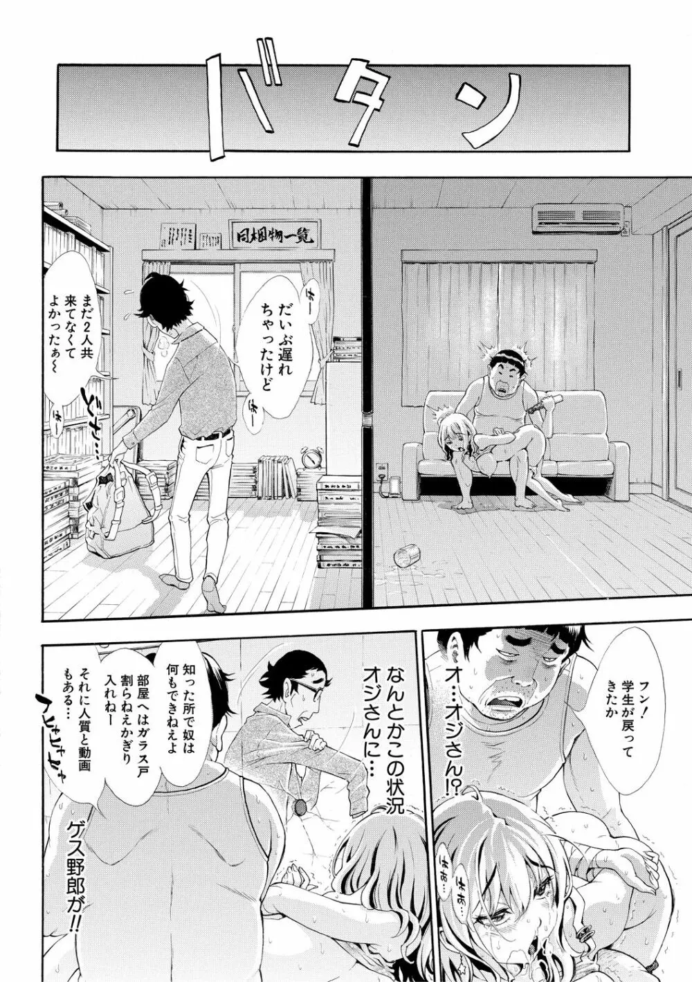 COMIC 真激 2018年10月号 Page.176