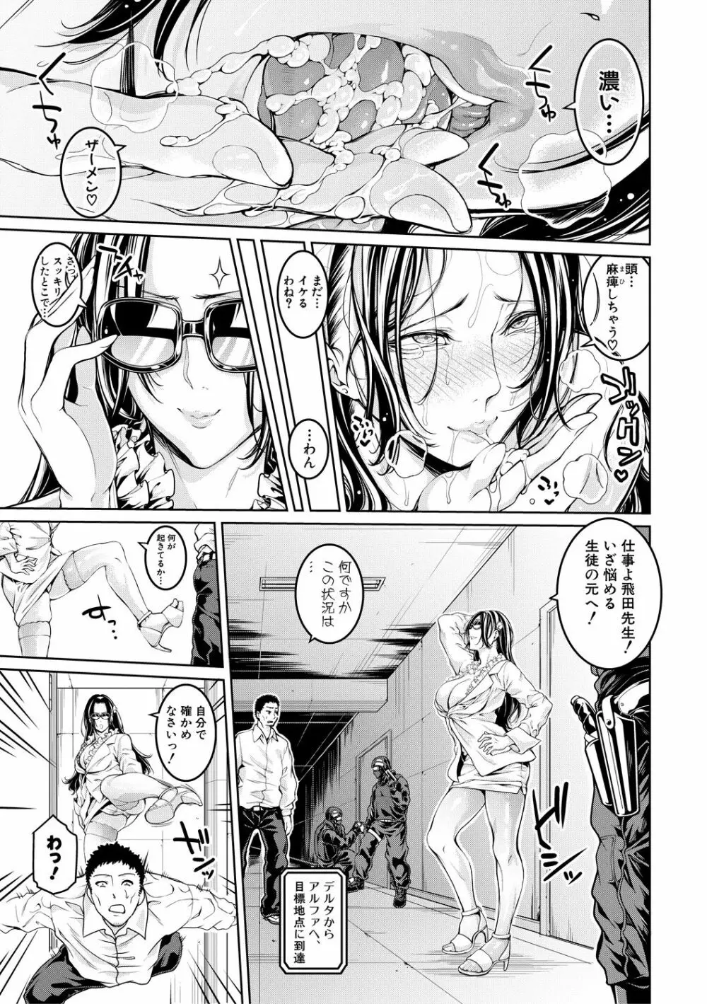 COMIC 真激 2018年10月号 Page.221