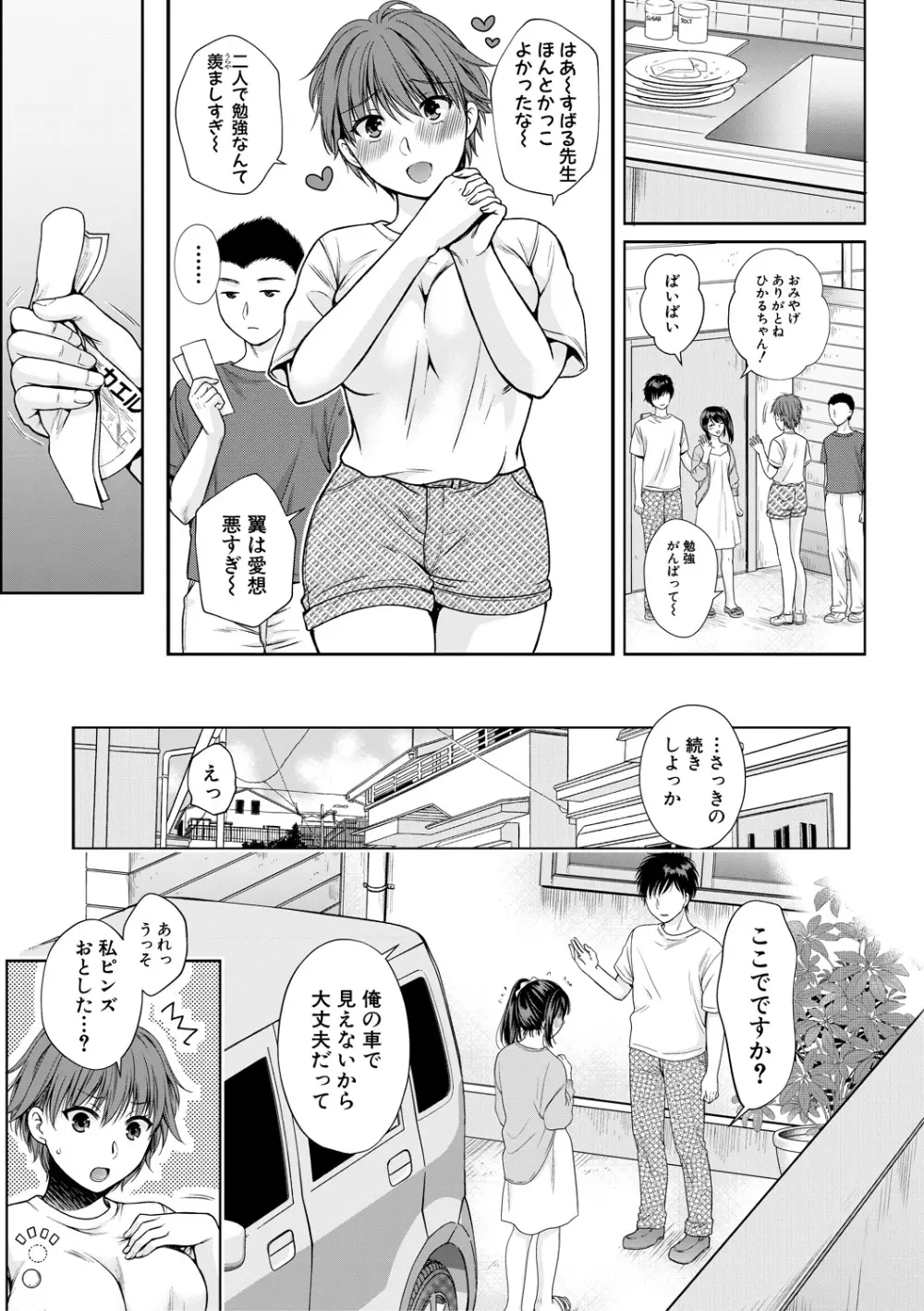 COMIC 真激 2018年10月号 Page.233