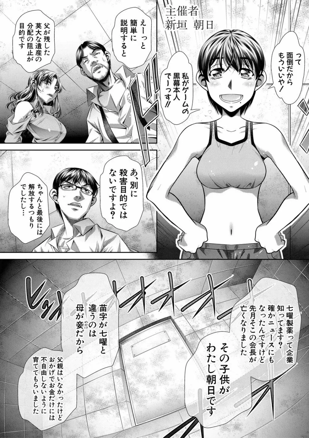 COMIC 真激 2018年10月号 Page.260