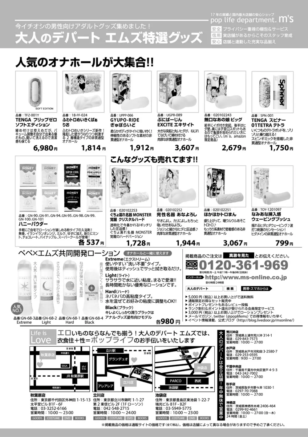 COMIC 真激 2018年10月号 Page.350