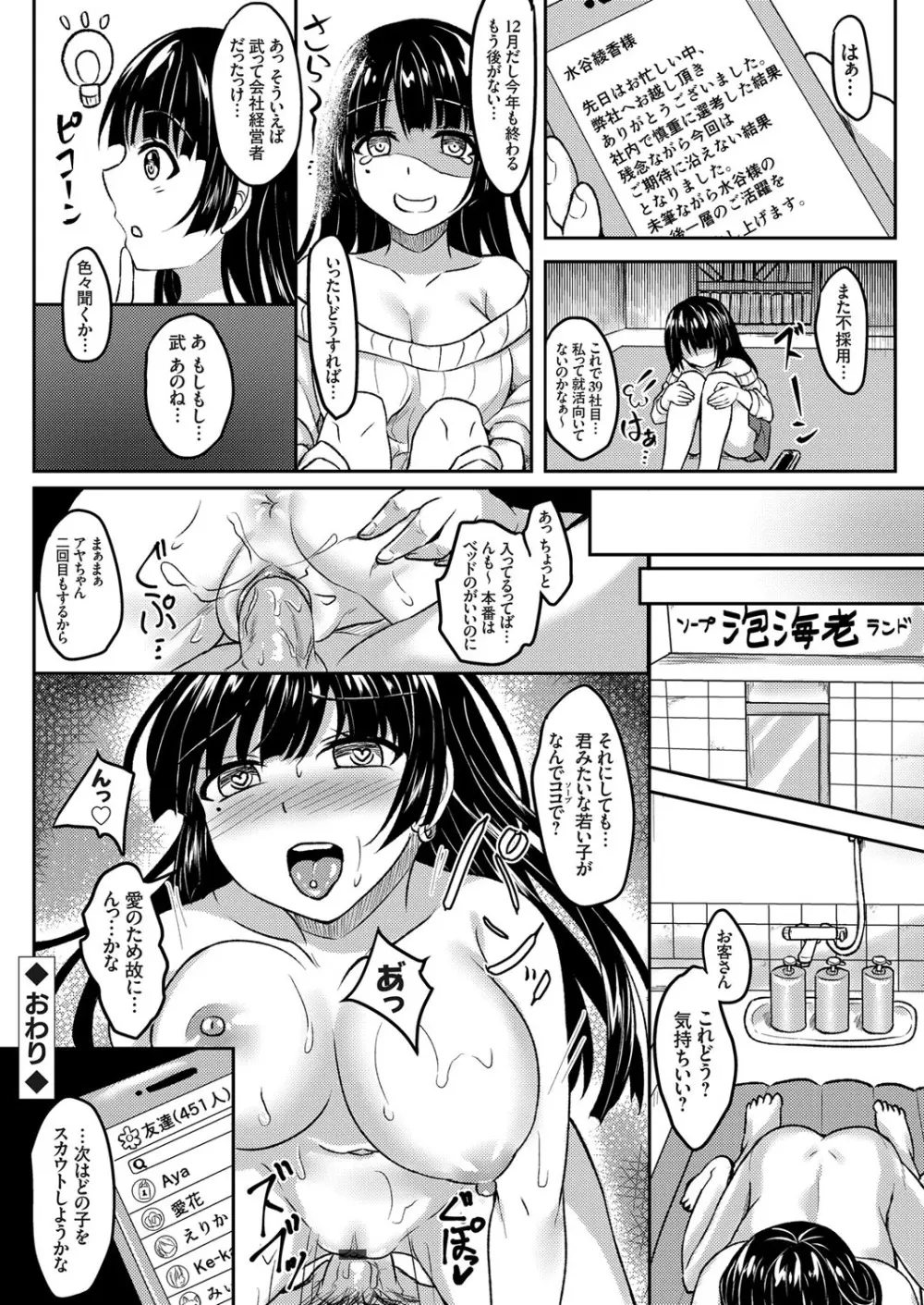 コミックグレープ Vol.60 Page.155