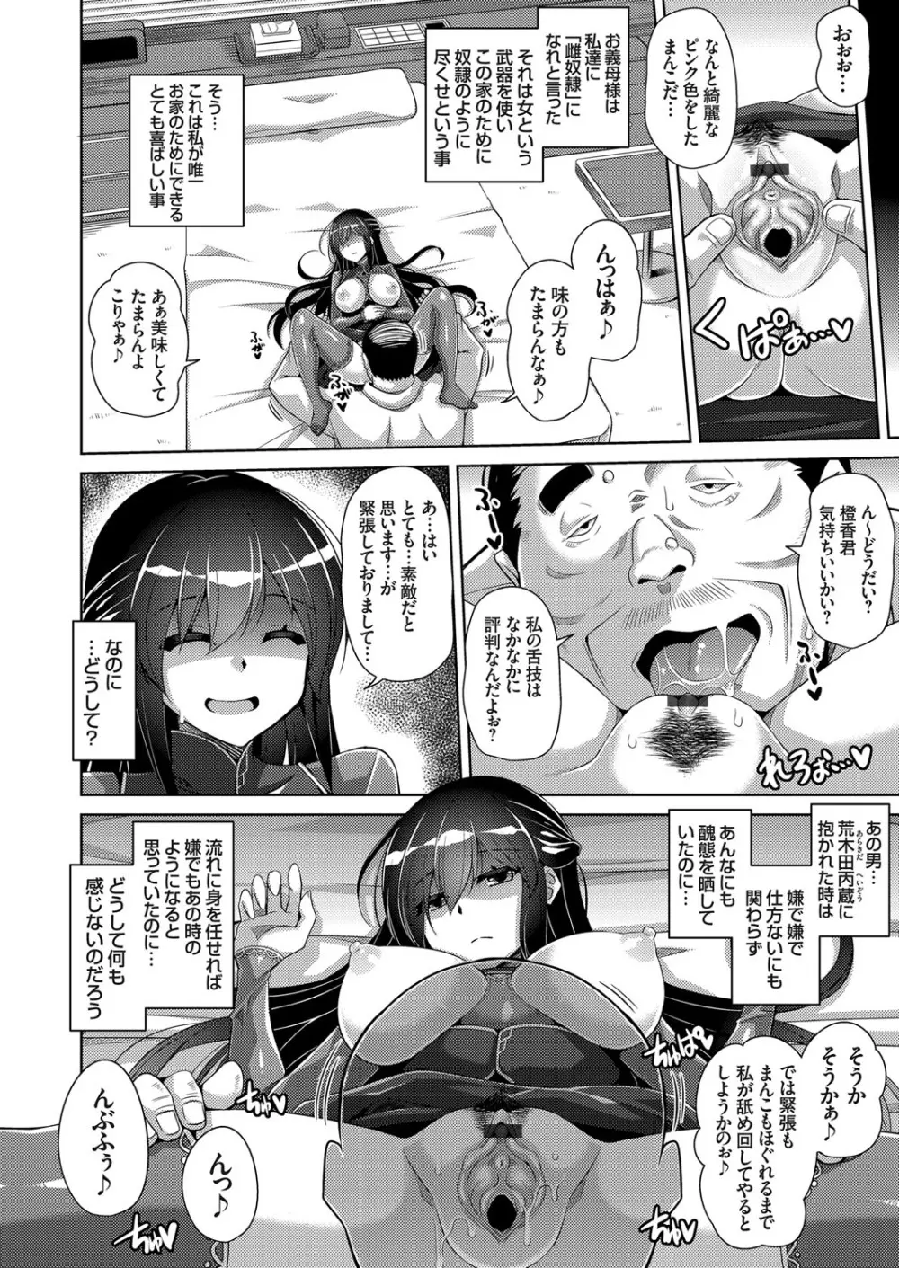 コミックグレープ Vol.60 Page.73