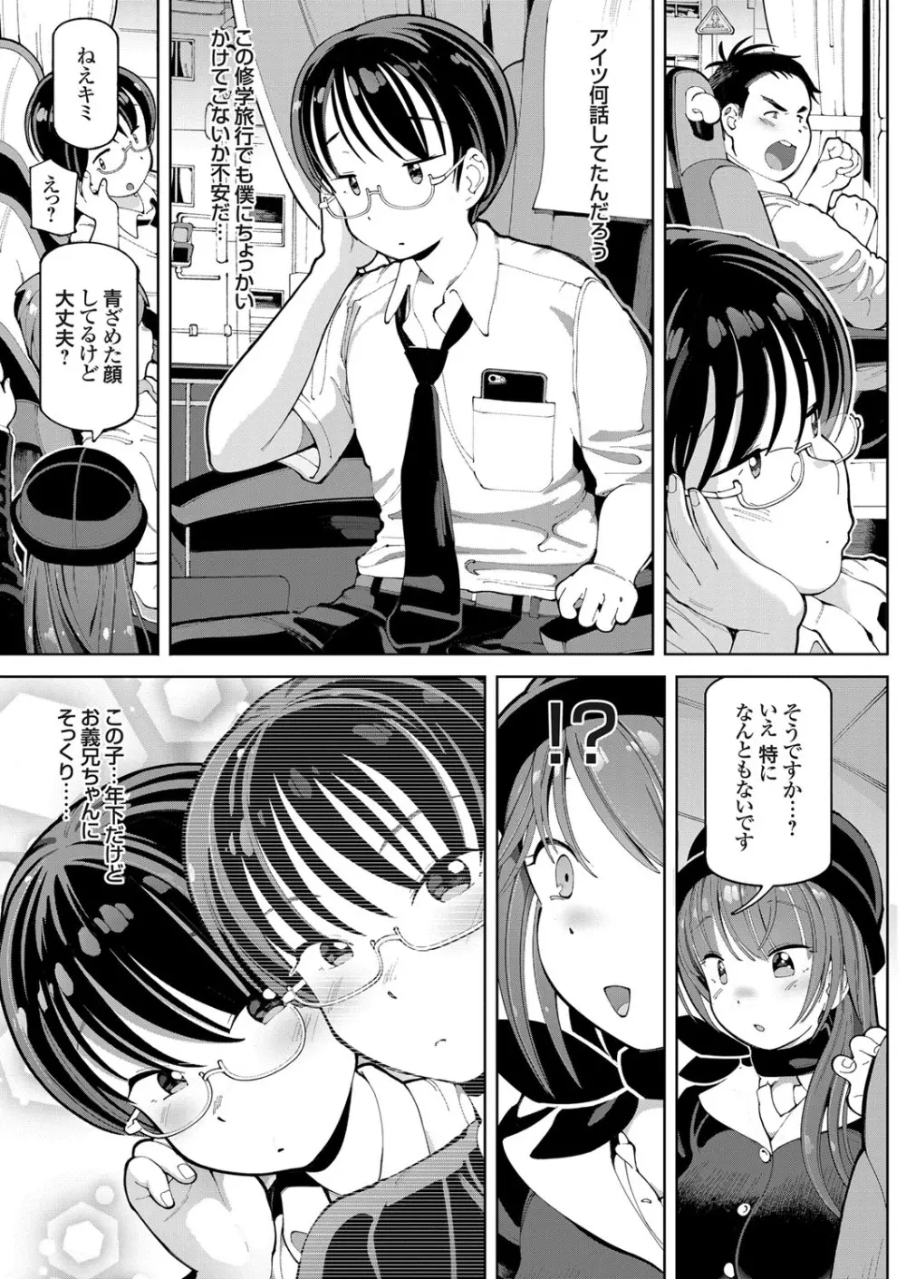 コミックグレープ Vol.60 Page.94