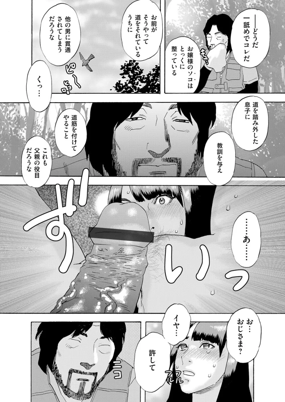 コミックマグナム Vol.114 Page.107