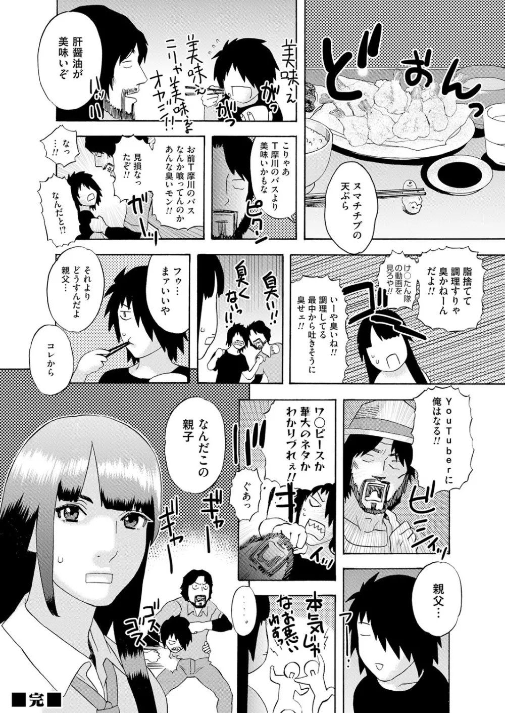 コミックマグナム Vol.114 Page.115