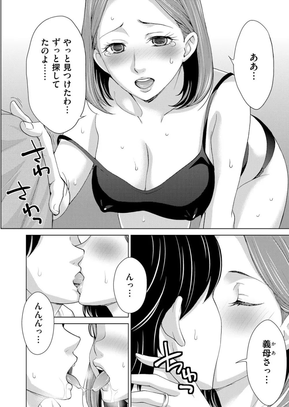 コミックマグナム Vol.114 Page.199