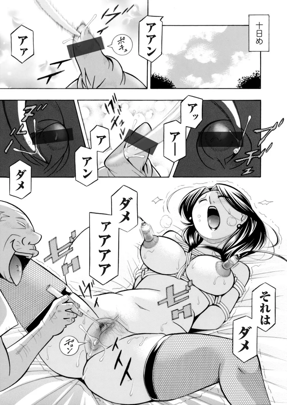 コミックマグナム Vol.114 Page.20