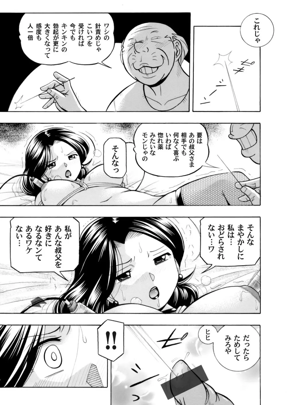 コミックマグナム Vol.114 Page.22