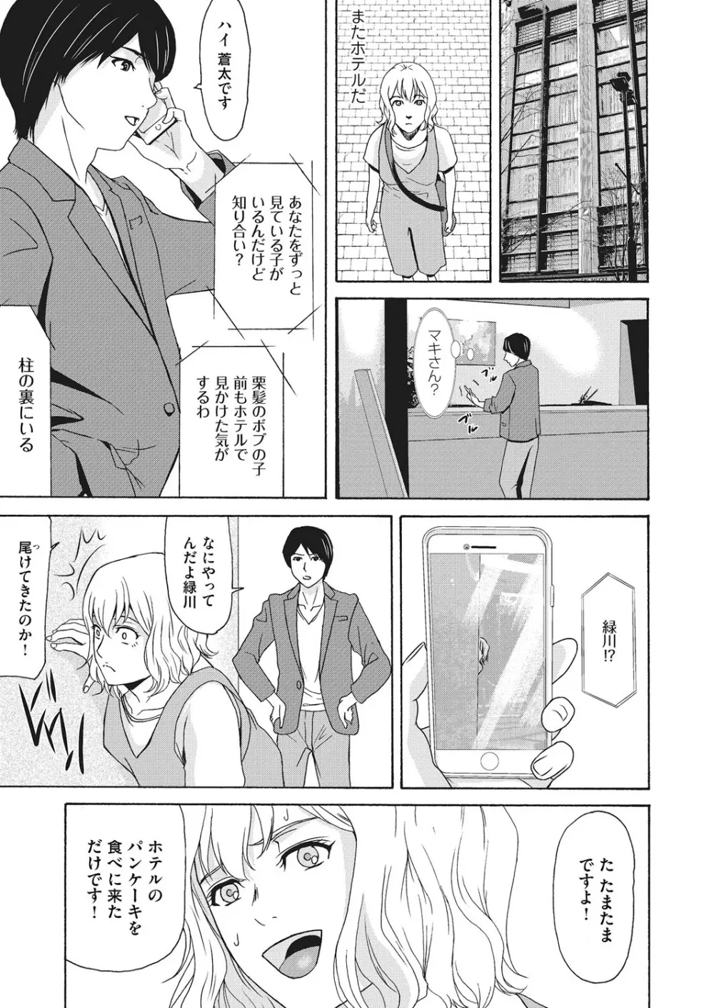 コミックマグナム Vol.114 Page.26