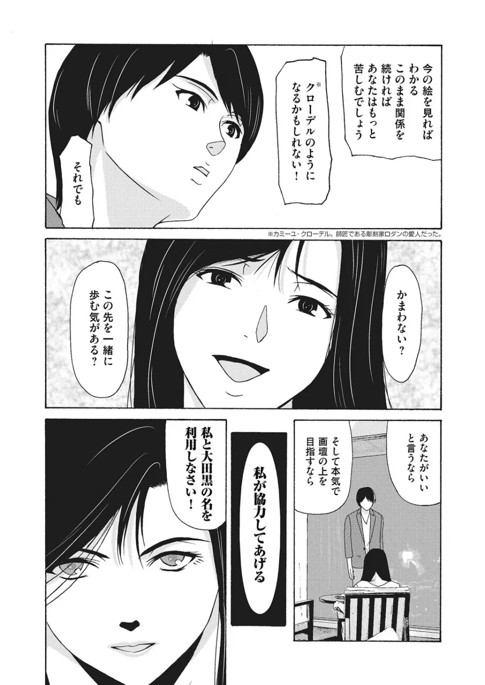 コミックマグナム Vol.114 Page.31