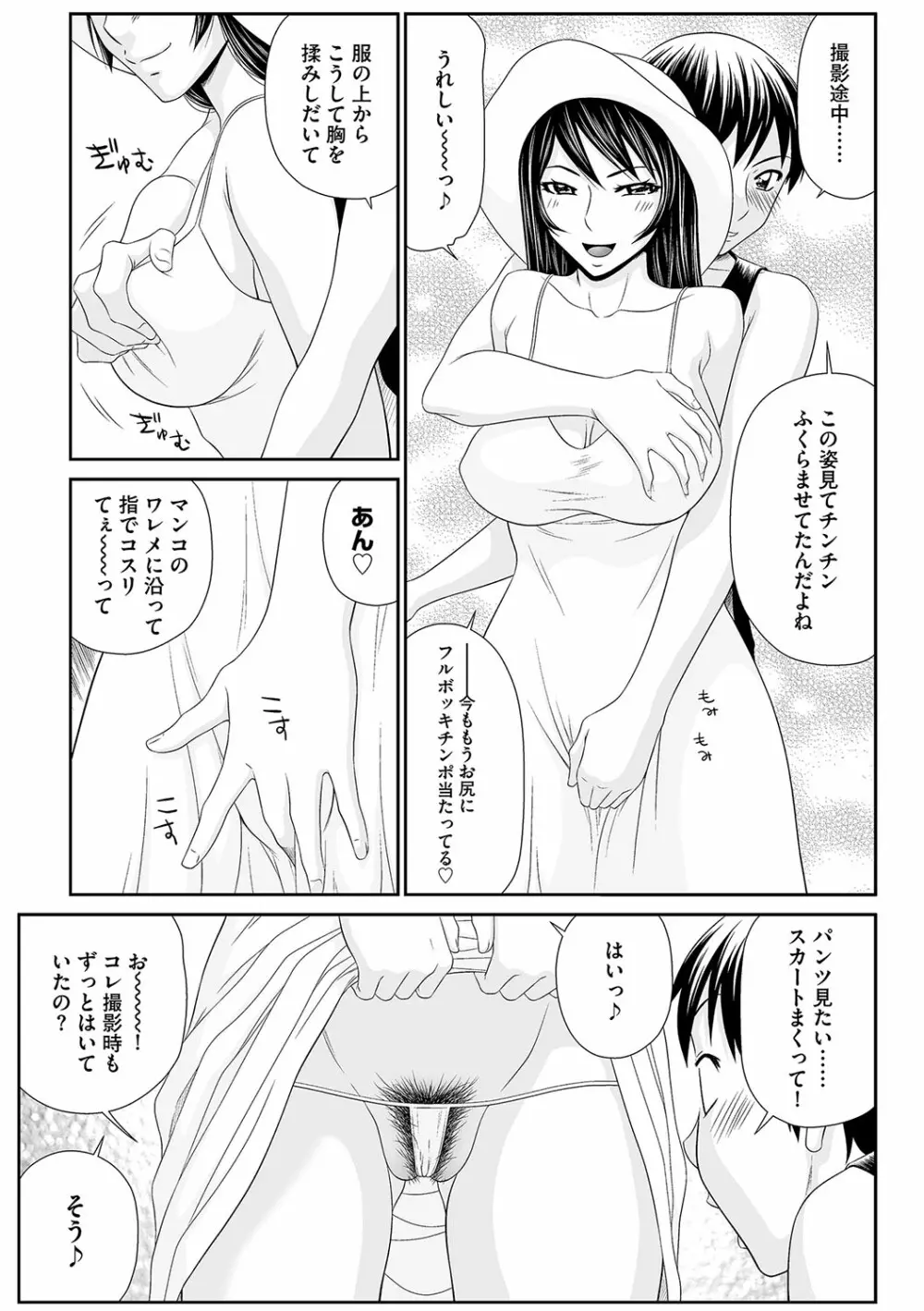 マガジンサイベリア Vol.115 Page.10