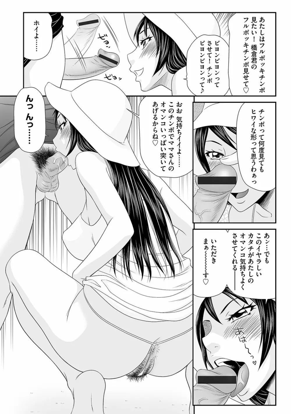 マガジンサイベリア Vol.115 Page.12