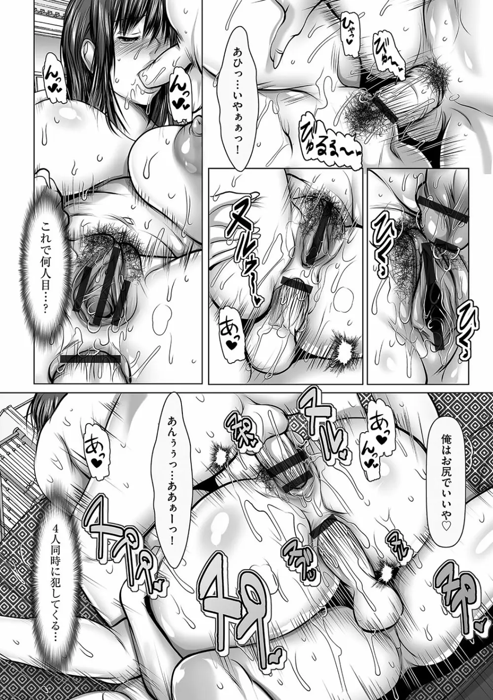 マガジンサイベリア Vol.115 Page.145