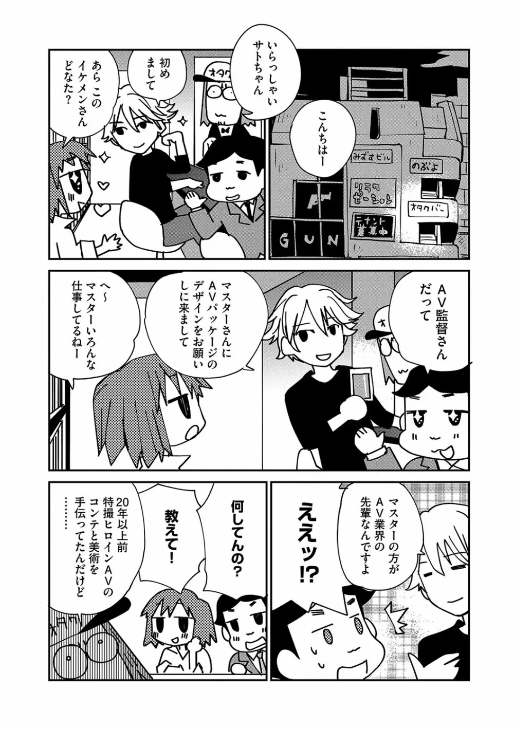 マガジンサイベリア Vol.115 Page.30