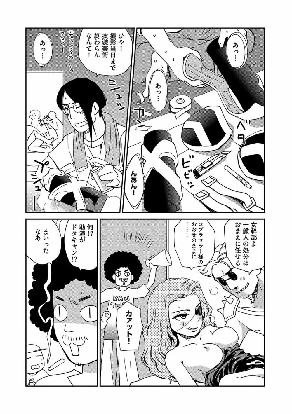 マガジンサイベリア Vol.115 Page.31