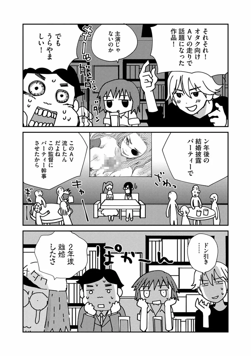 マガジンサイベリア Vol.115 Page.37