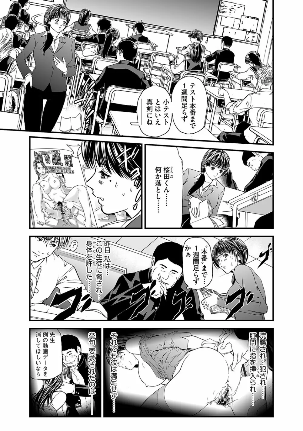 マガジンサイベリア Vol.115 Page.42