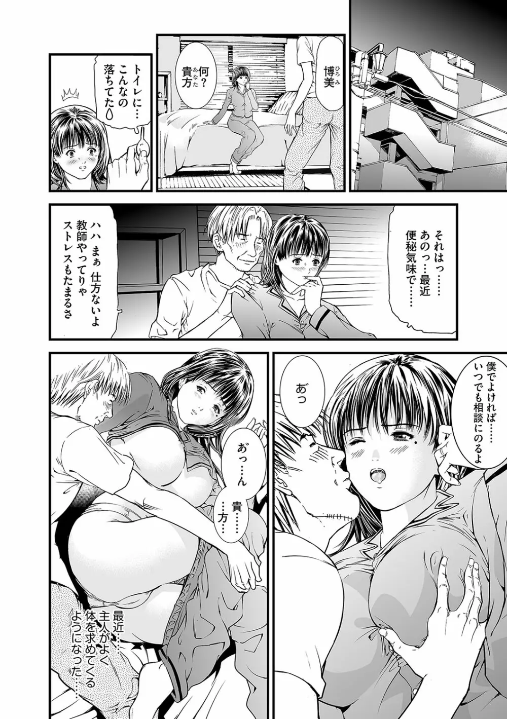 マガジンサイベリア Vol.115 Page.49