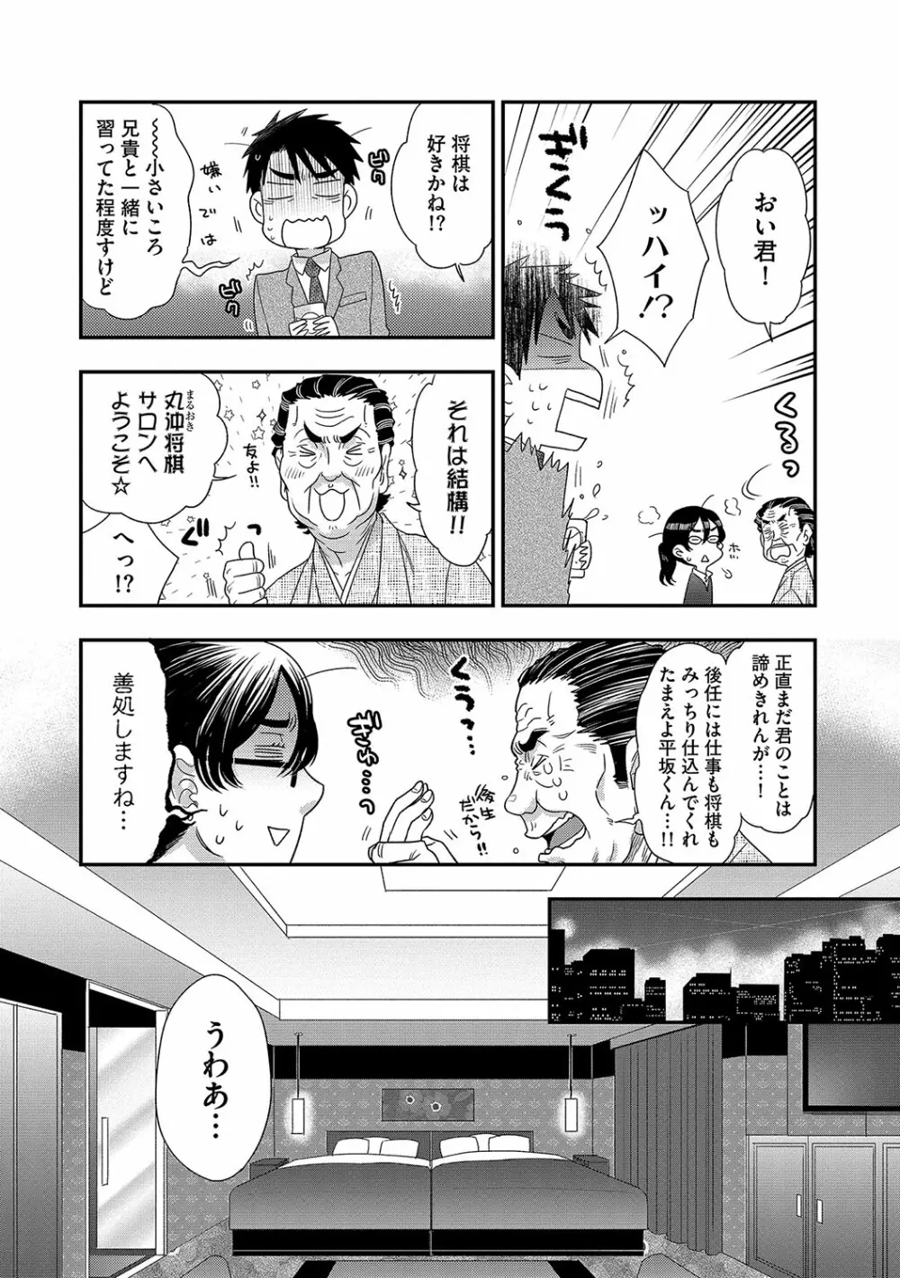 マガジンサイベリア Vol.115 Page.65