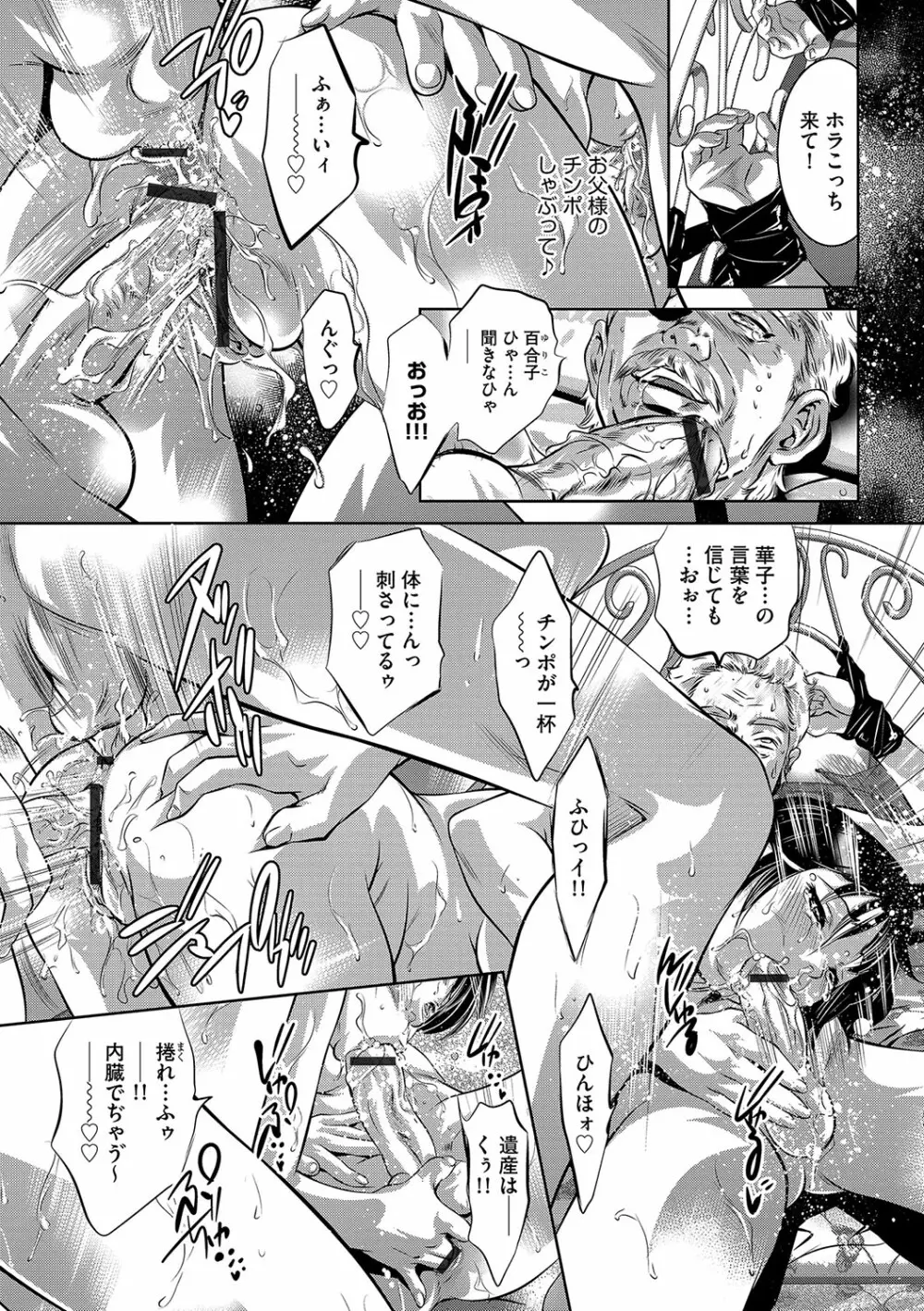 マガジンサイベリア Vol.115 Page.96