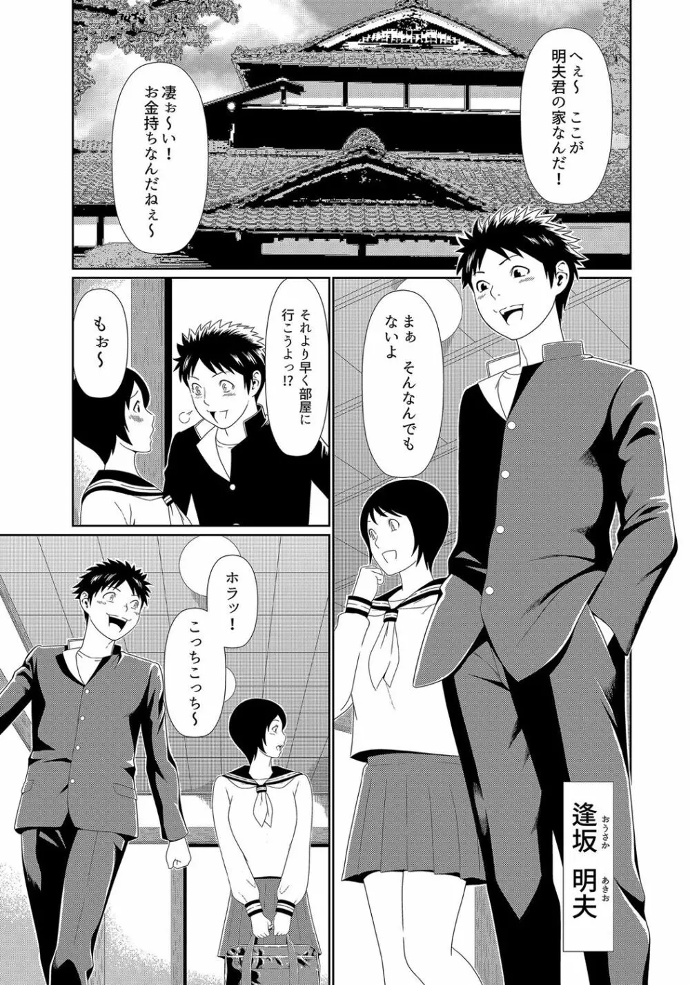 ママがいっぱい（1）4人のママがやってきた! Page.5