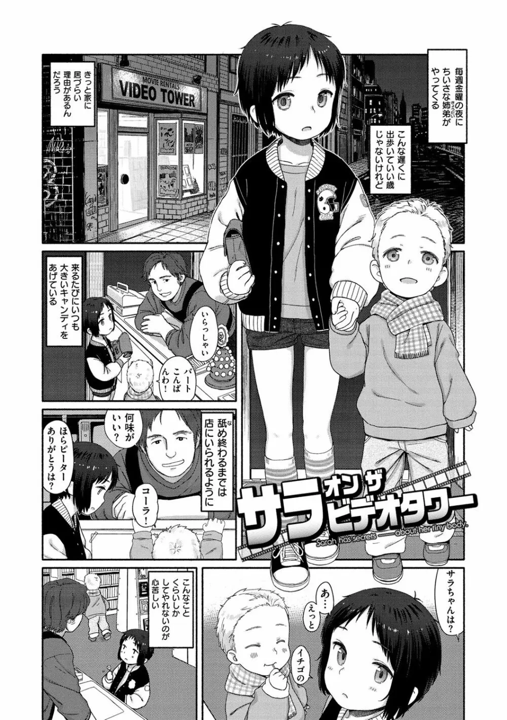 おひさまはまわる Page.40