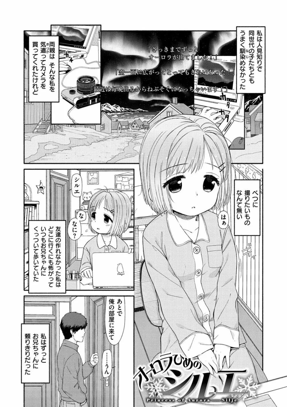 おひさまはまわる Page.58