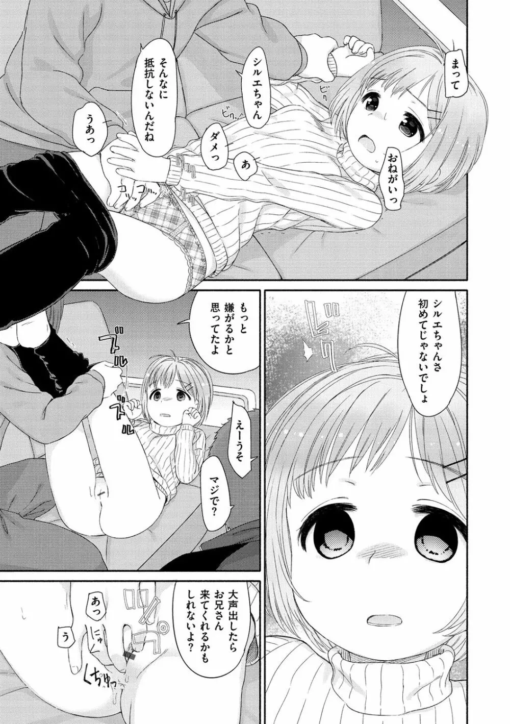 おひさまはまわる Page.66