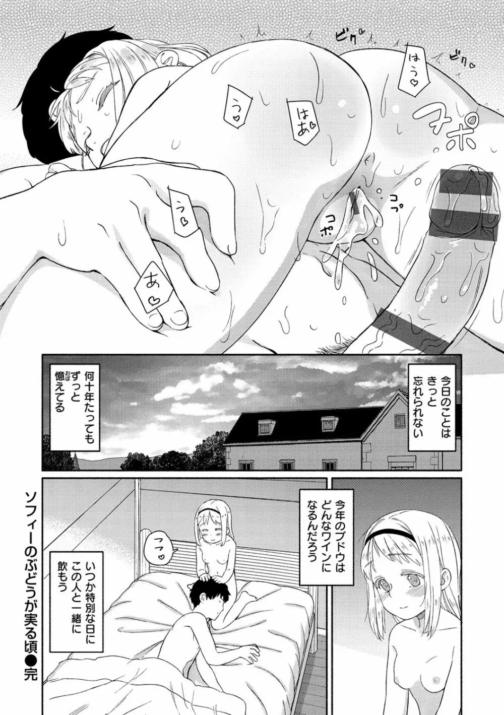 おひさまはまわる Page.93