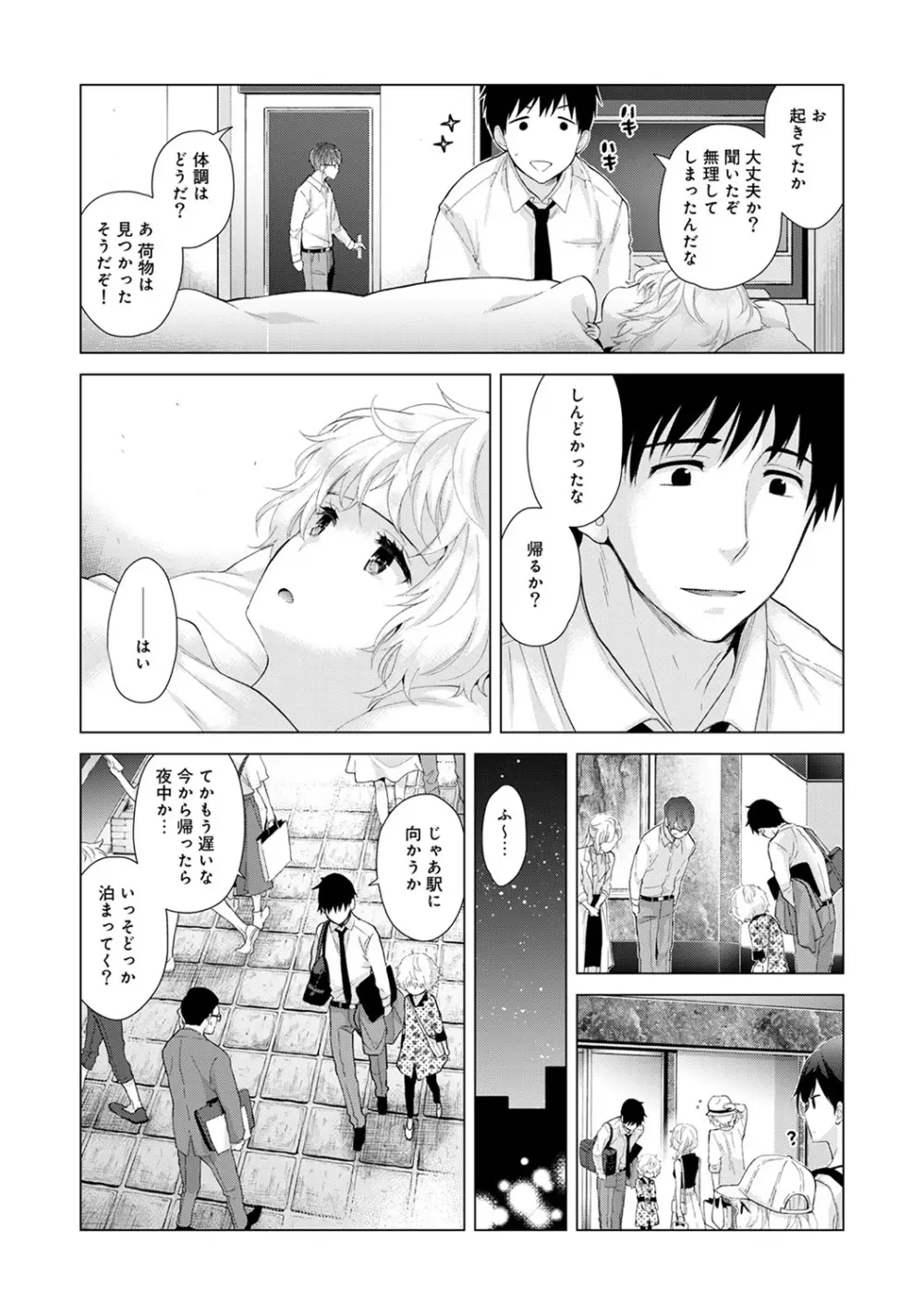 アナンガ・ランガ Vol. 41 Page.10